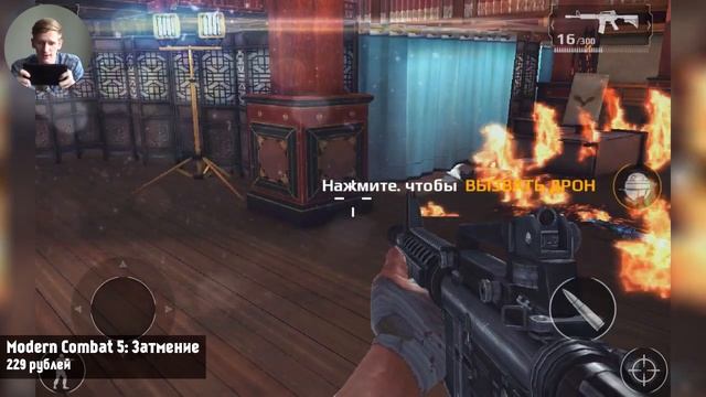 Modern Combat 5: Blackout (Затмение) - Шутер Оправдывающий Ожидания смотреть онлайн