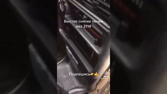 Быстро замена печки ваз 2114 смотреть онлайн