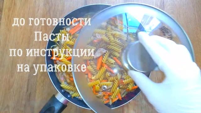 ПАСТА с Мясом и Овощами /Быстрый и Вкусный УЖИН смотреть онлайн