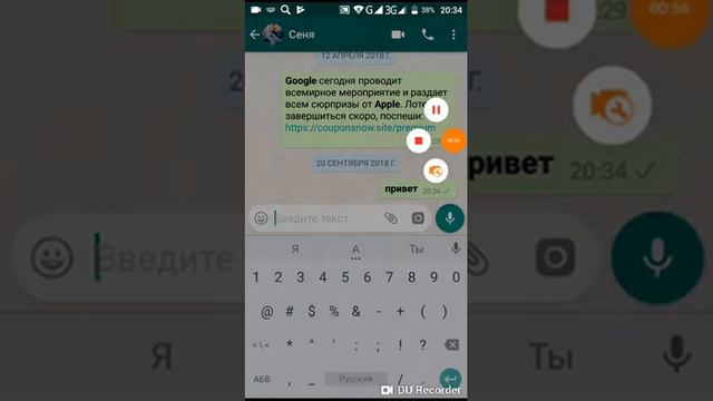 Секреты в ватсапе смотреть онлайн