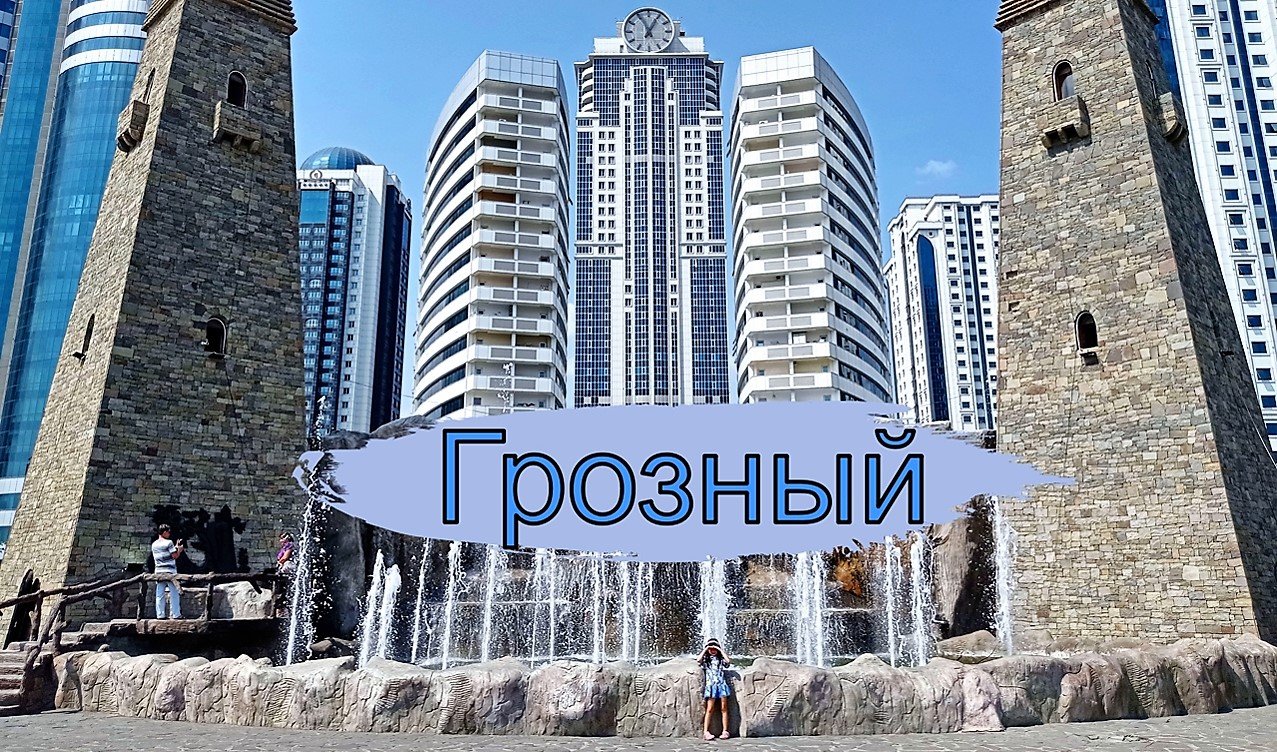 Грозный смотреть онлайн