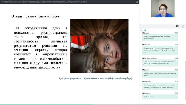 Беседы с родителями. Как преодолеть детскую застенчивость? смотреть онлайн