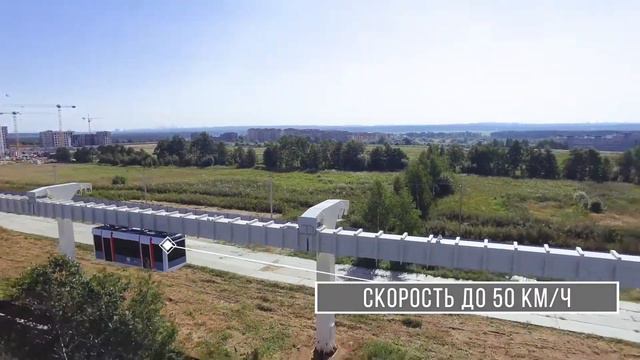 Монорельсовая транспортная система Стрела смотреть онлайн