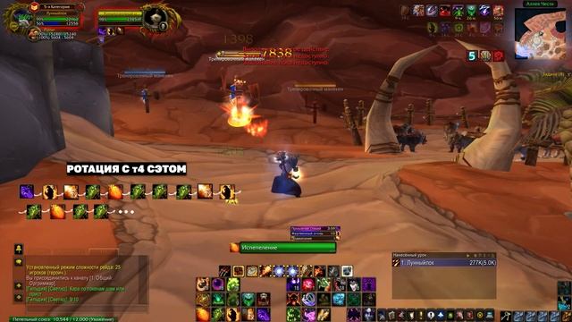 ГАЙД НА ЧЕРНОКНИЖНИКА (PvE) WoW Sirus х5 смотреть онлайн