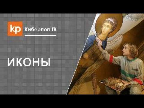 Иконопись. Можно ли писать иконы?