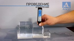 Измерение толщины льда ультразвуковым толщиномером A1207