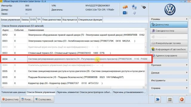 Touareg air suspension adaptation ODIS смотреть онлайн
