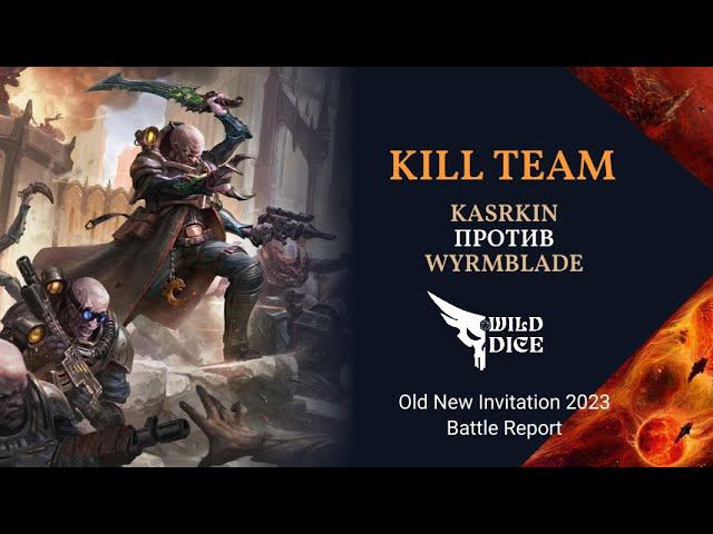 Old New Invitational - Kasrkin Vs Wyrmblade Kill Team Battle Report
