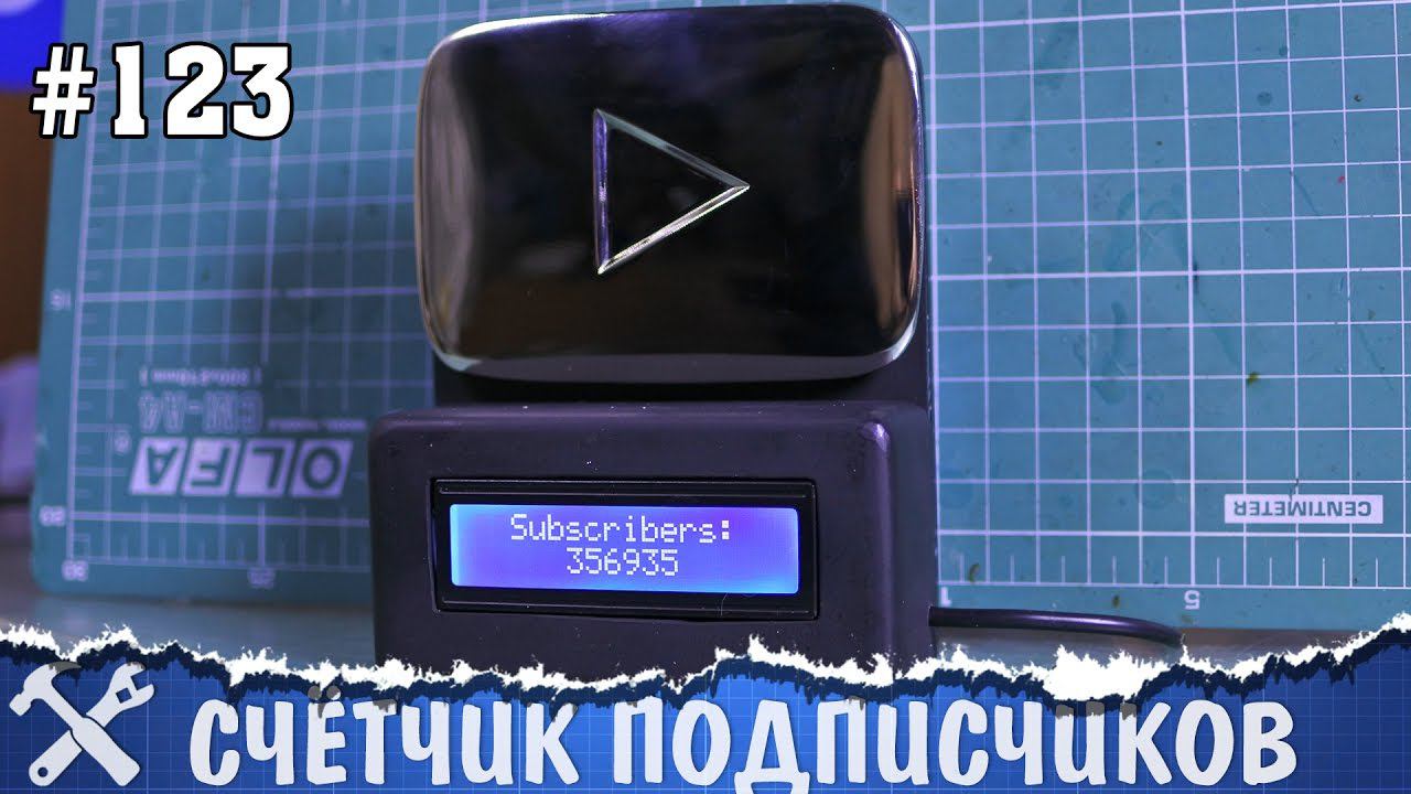 Серебряная кнопка YouTube с онлайн счётчиком подписчиков смотреть онлайн