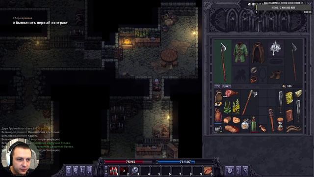 Там Stoneshard'ский дух... Там лутом пахнет! смотреть онлайн