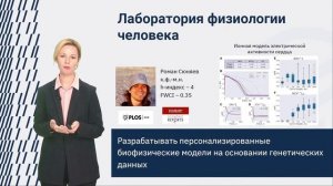 Физтех-школа биологической и медицинской физики (ДДОД МФТИ, осень 2021)