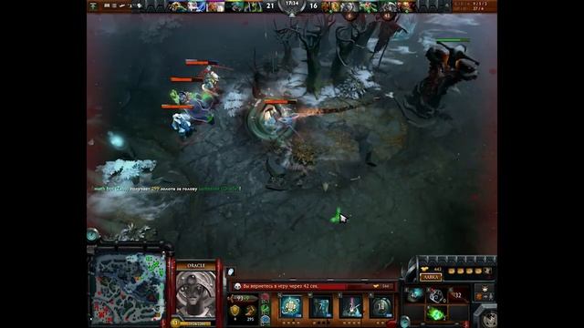 dota 2 гайд на оракула смотреть онлайн