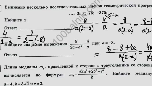 ОГЭ по математике, задания №13