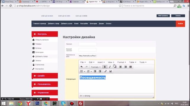 "Как создать интернет-магазин?"MacPay 3.2.Выпуск №7:"Делаем счетчик посещаемости смотреть онлайн