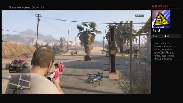 Стрим ps4 pro играем в гта 5 смотреть онлайн