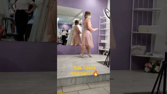 А как такое платье???! смотреть онлайн