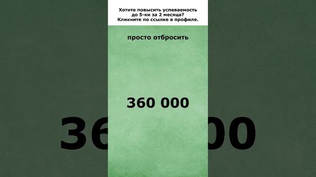 Как сравнить зарплату #вычисление #быстрыйсчёт #устнвйсчёт #зарплата смотреть онлайн