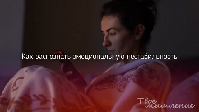 Создать эмоциональную СТАБИЛЬНОСТЬ в отношениях смотреть онлайн