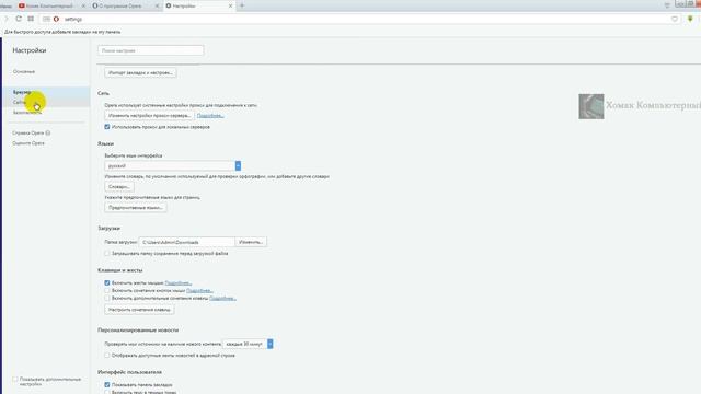 Как включить режим опера турбо / 46 версия и выше смотреть онлайн