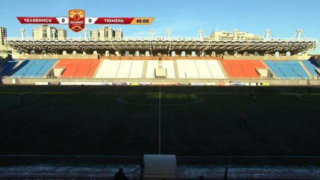 ФНЛ-2. 18 тур. ФК Челябинск - ФК Тюмень смотреть онлайн