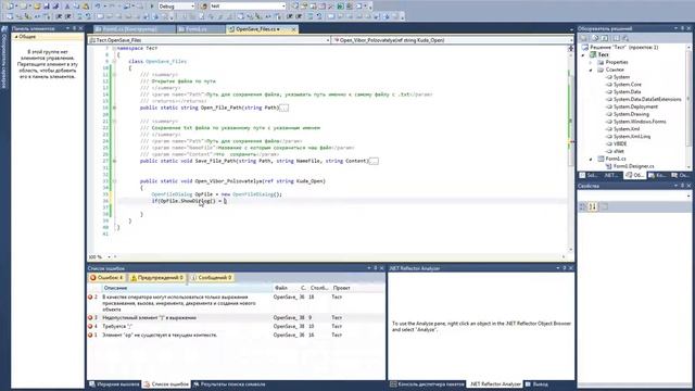C# | Урок №3 | Создание Class сохранения | Функция открытия файла по выбору пользователя смотреть онлайн