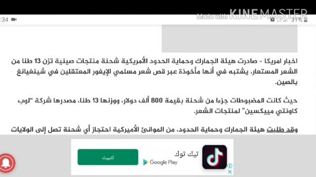 Китай продаёт волосы Уйгурок в Америке!(ШОК)