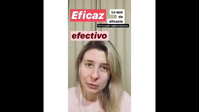 Испанские синонимы и как с ними справиться: Eficaz, efectivo смотреть онлайн
