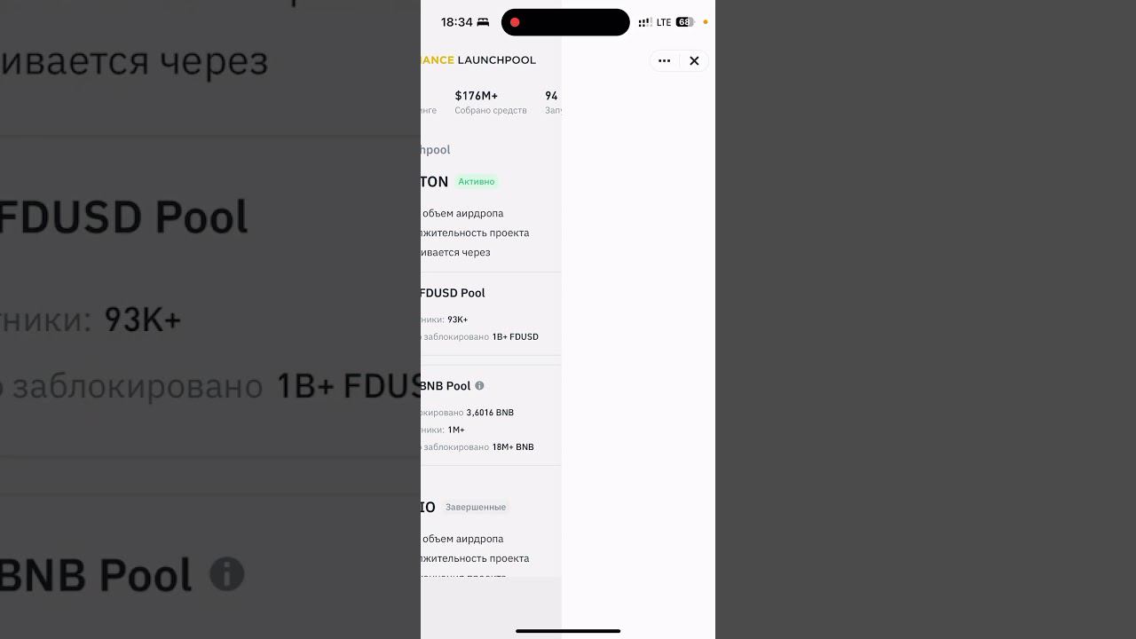 Binance Launchpool: Как начать стейкать BNB и получать TON осталось 16 дней | Простая инструкция смотреть онлайн
