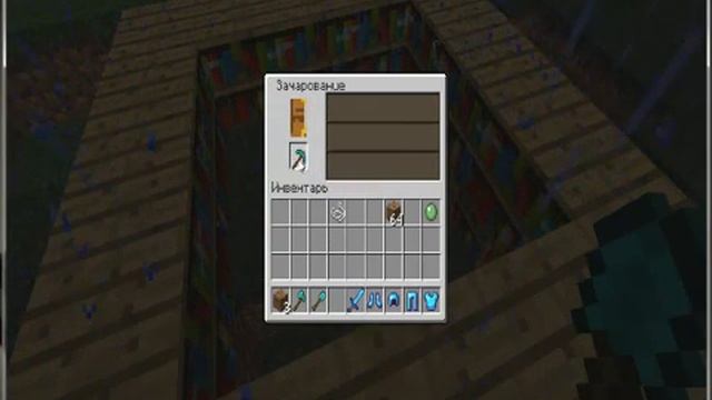 Зачарование в minecraft разных вещей от лопаты до меча смотреть онлайн