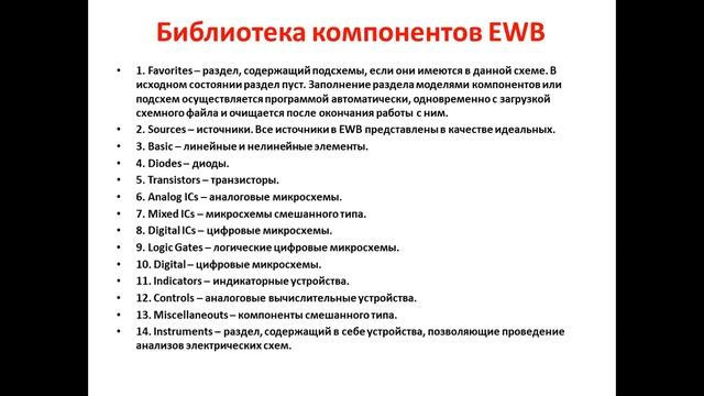 Бак_ГД_Основы электротехники и электроснабжение на подземных горных работах_ЛР№1_Драганова М.А. смотреть онлайн