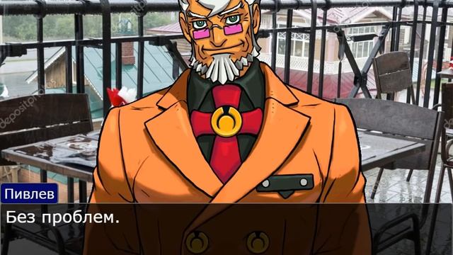 НА НОЖАХ (ace Attorney)