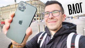 Наконец-то мой iPhone 11 Pro