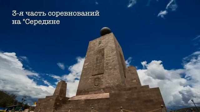 Эквадор смотреть онлайн