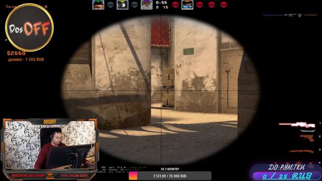 Стрим КС ГО | DosOFF в катке FACEIT: Counter-Strike: Global Offensive смотреть онлайн