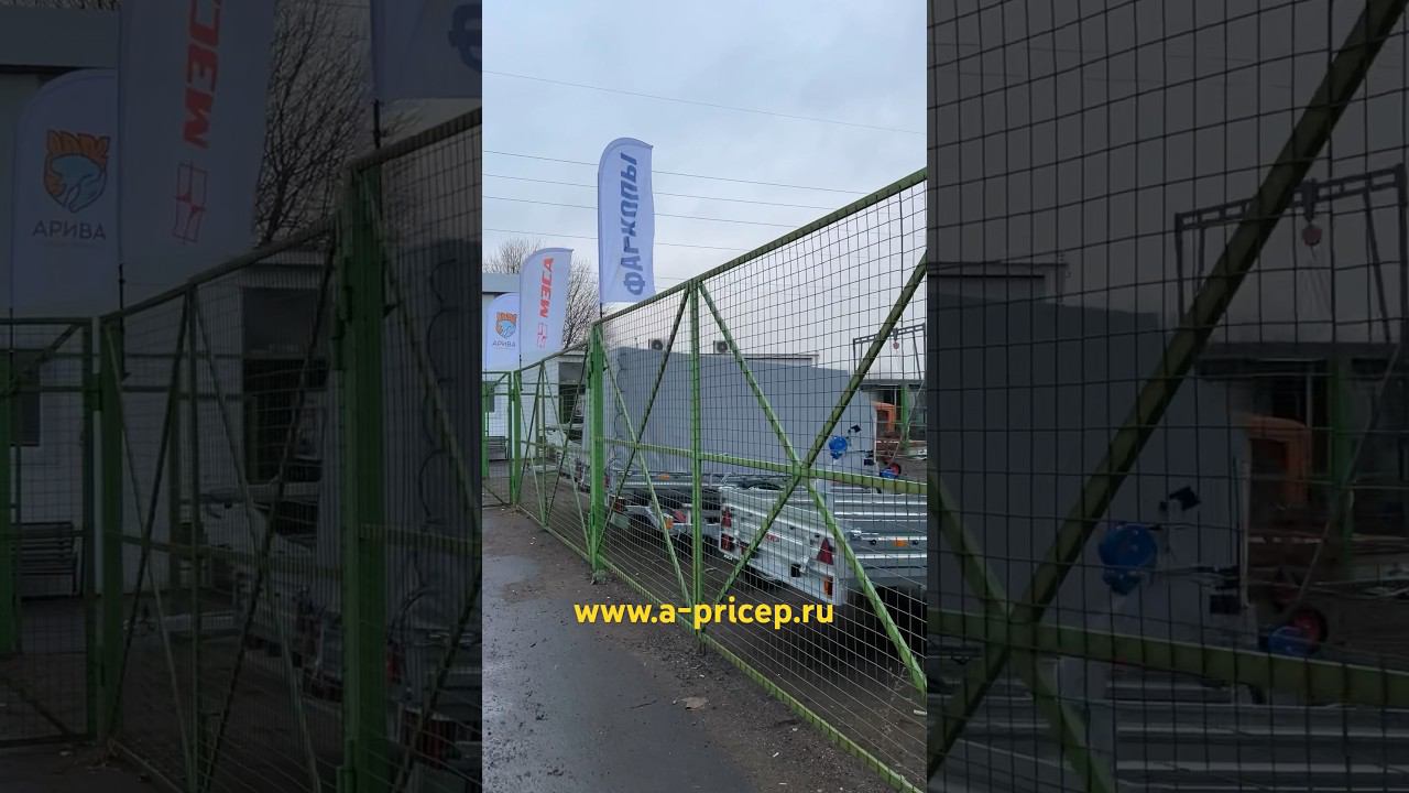 Прицепы Фаркопы Набережные Челны купить по заводским ценам #прицеп #мзса #фаркоп #набережныечелны смотреть онлайн