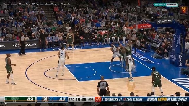 БАКС - МАВЕРИКС / Регулярка / Хайлайты НБА на русском смотреть онлайн