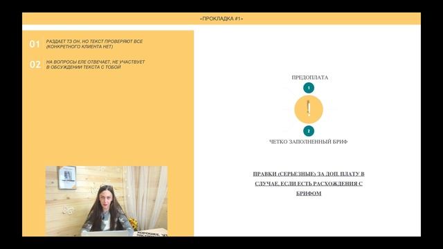 Советы копирайтерам о том, как спасти себя от горе-клиентов смотреть онлайн