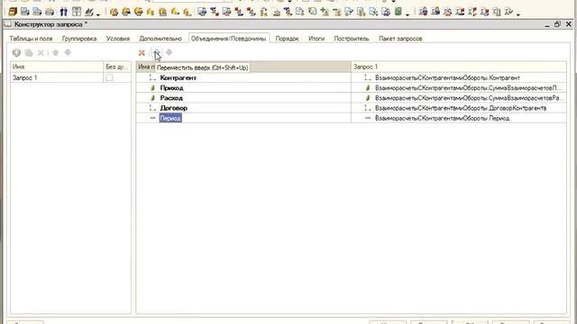 Выгрузка в QlikView из консоли запросов смотреть онлайн