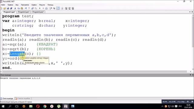 Pascal/Паскаль для начинающих. Урок №5. Функции и их синтаксис, тип Char смотреть онлайн