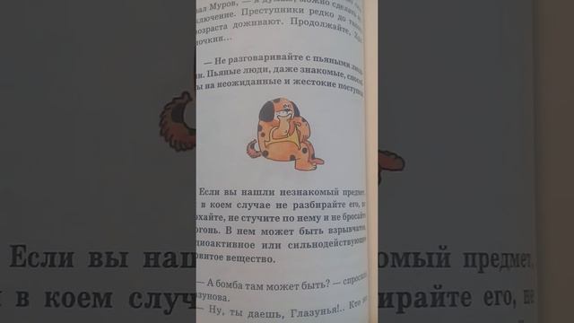 Личная безопасность.Урок4.Основы безопасности жизнедеятельности.23 октября 2020 г. смотреть онлайн