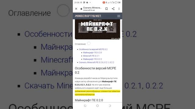 как скачать самые старые версии minecraft смотреть онлайн