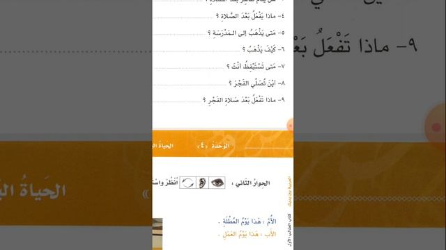 АРАБИЙЯ БАЙНА ЯДЕЙК (ПОВСЕДНЕВНАЯ ЖИЗНЬ) смотреть онлайн