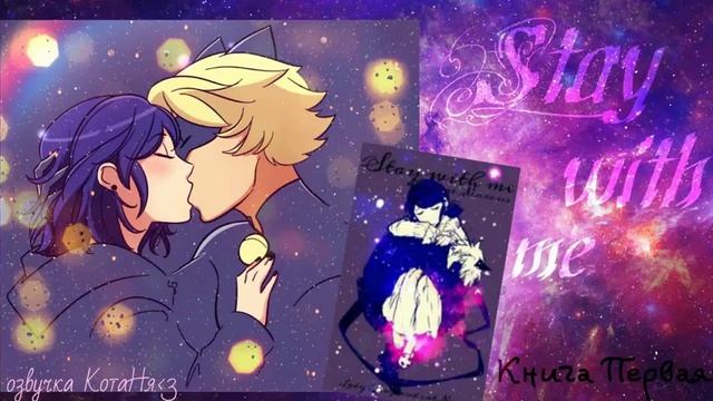 Глава 14: Рыжий Лис/Stay with me.. смотреть онлайн