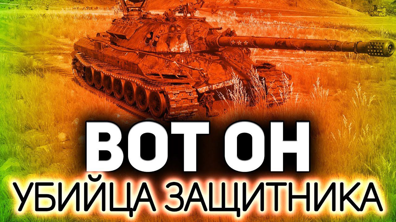 ФАНТАСТИЧЕСКИЙ ИС-7 ☀ Он умный, красивый и скромный. Всегда поможет и спасёт смотреть онлайн