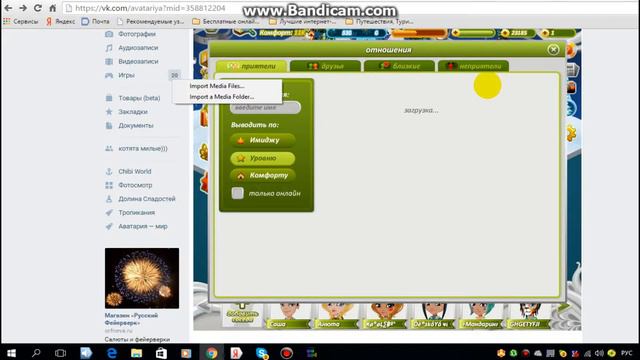 ошибка забыла что нельзя писать играю в аватарию...