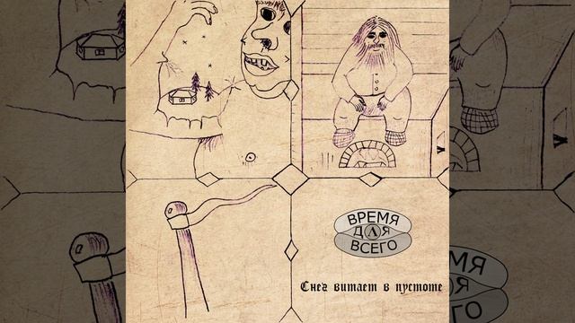 Пробел №2 смотреть онлайн