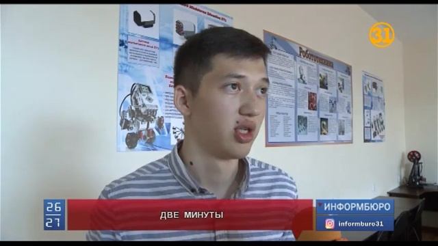 Второкурсник одного из Карагандинских вузов создал уникальную программу смотреть онлайн