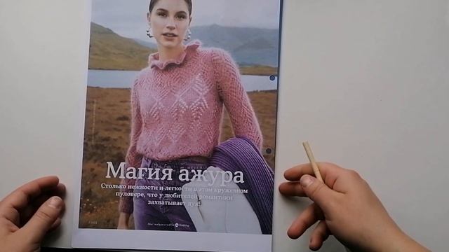 Обзор журнала 