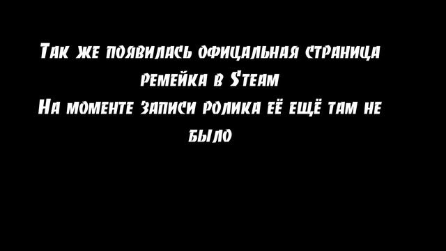 НОВОСТИ GOTHIC REMAKE / ДАТА ВЫХОДА ИГРЫ смотреть онлайн