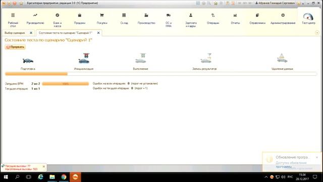 Часть 4/4. Пример нагрузочного тестирования в 1С смотреть онлайн